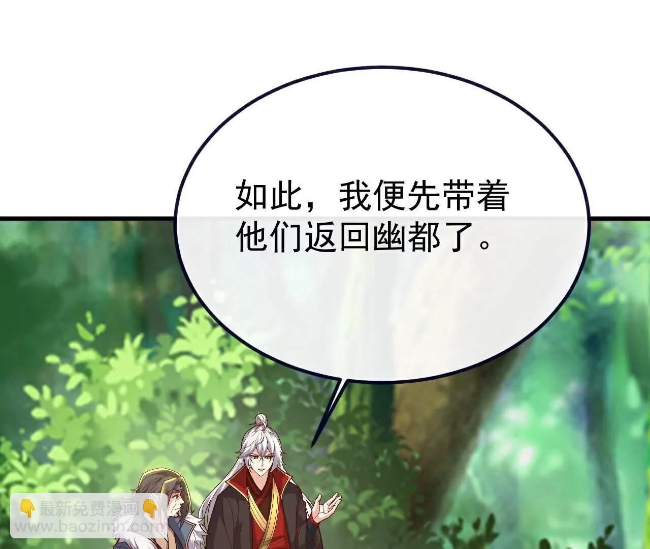 仙武帝尊 - 第769話  被波紋撞飛(3/4) - 8