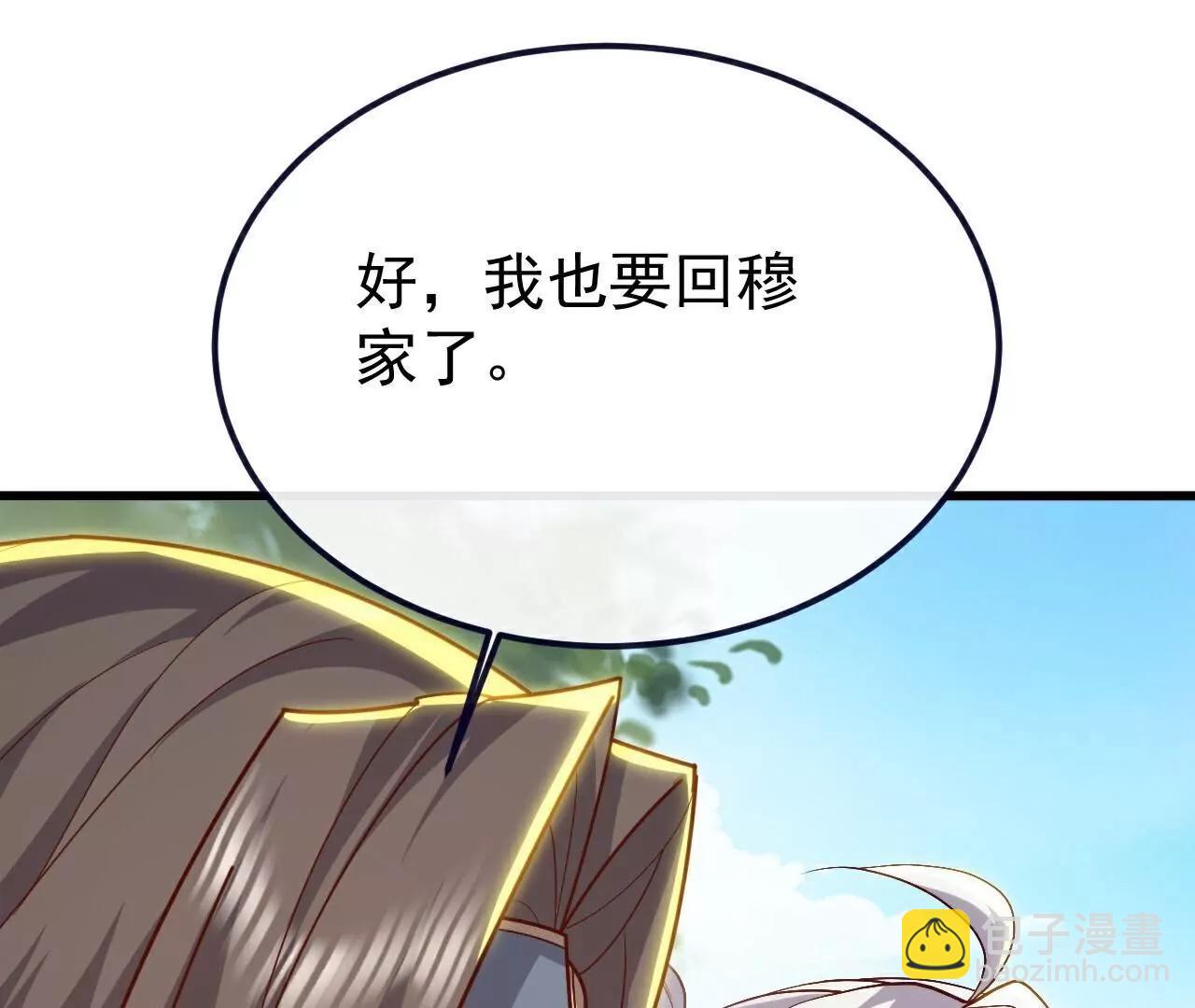 仙武帝尊 - 第769話  被波紋撞飛(3/4) - 3