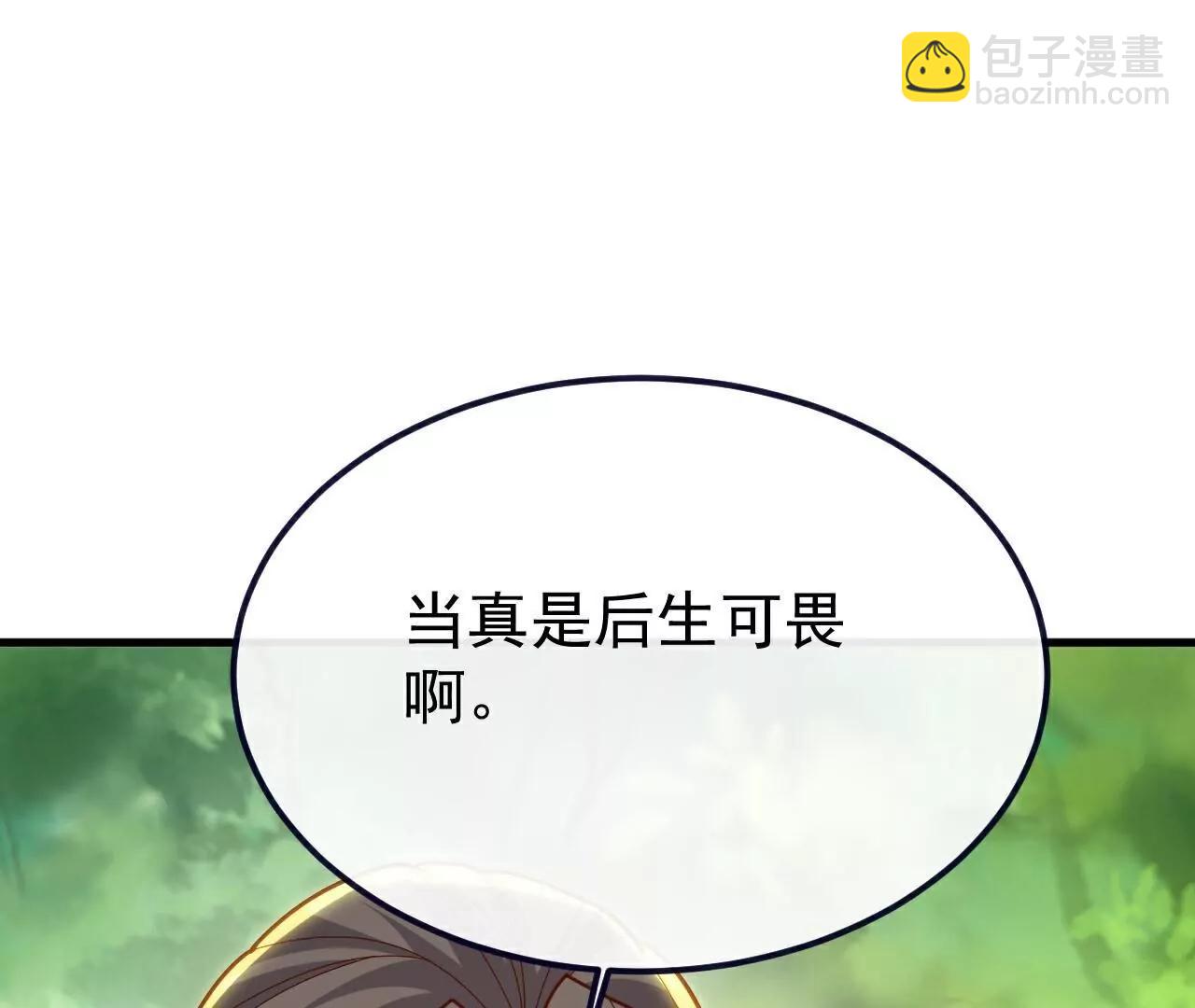 仙武帝尊 - 第769話  被波紋撞飛(3/4) - 1