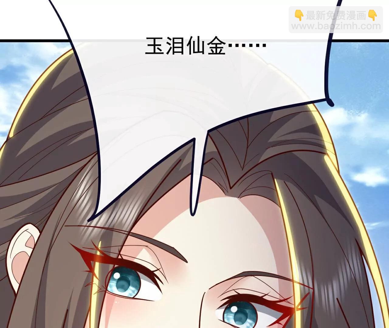 仙武帝尊 - 第769話  被波紋撞飛(3/4) - 5