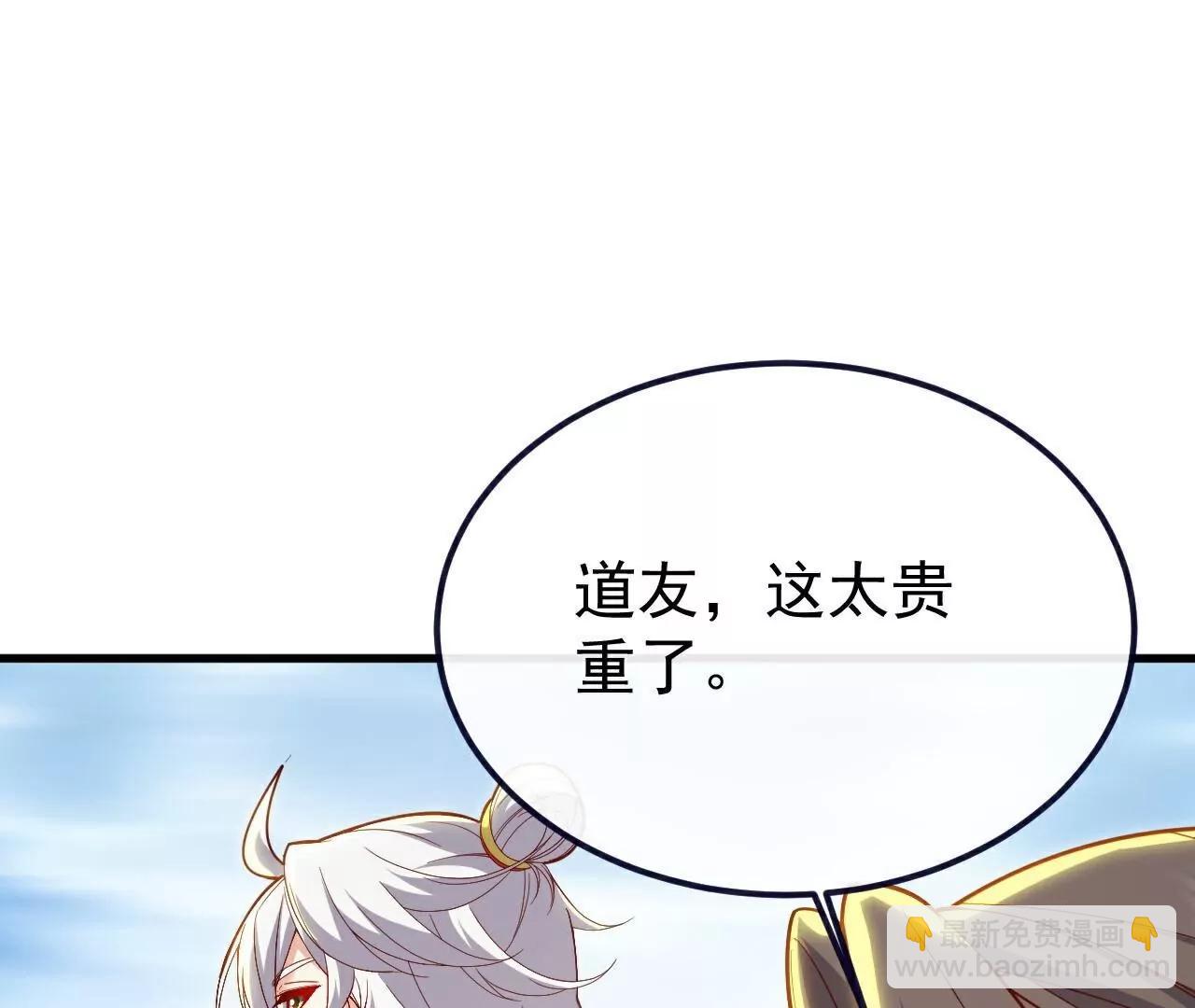 仙武帝尊 - 第769話  被波紋撞飛(3/4) - 8