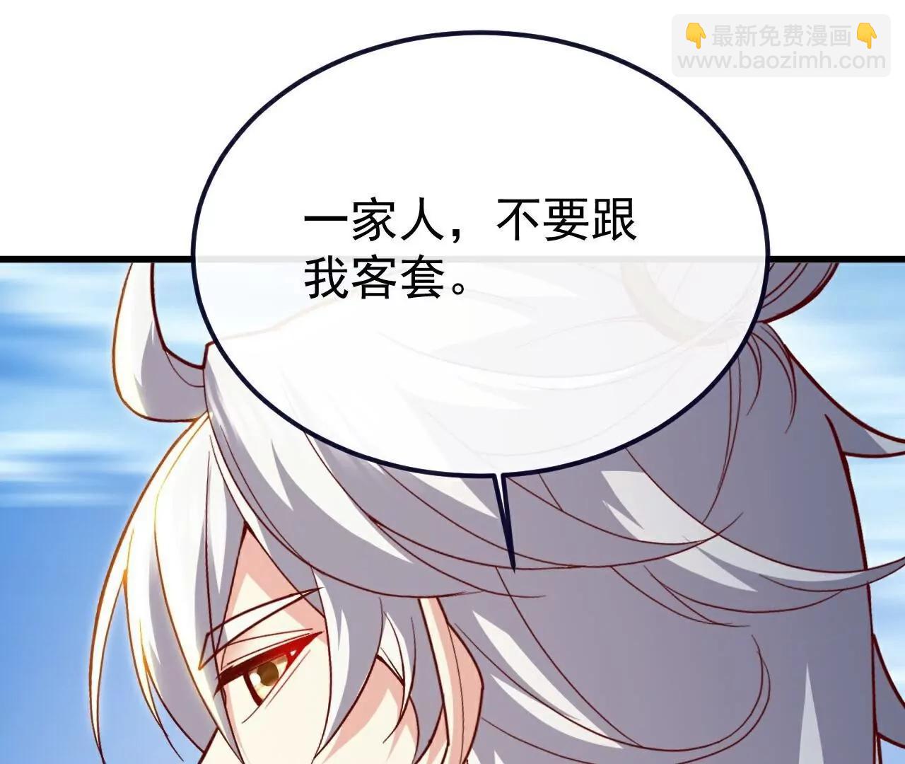 仙武帝尊 - 第769話  被波紋撞飛(3/4) - 3