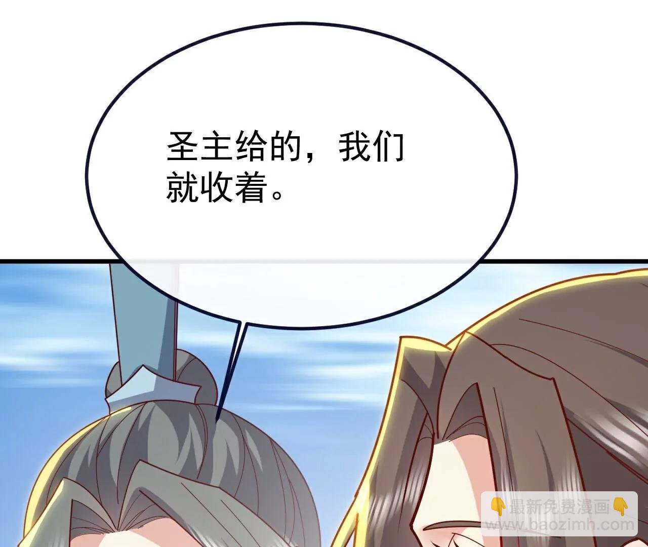 仙武帝尊 - 第769話  被波紋撞飛(3/4) - 6