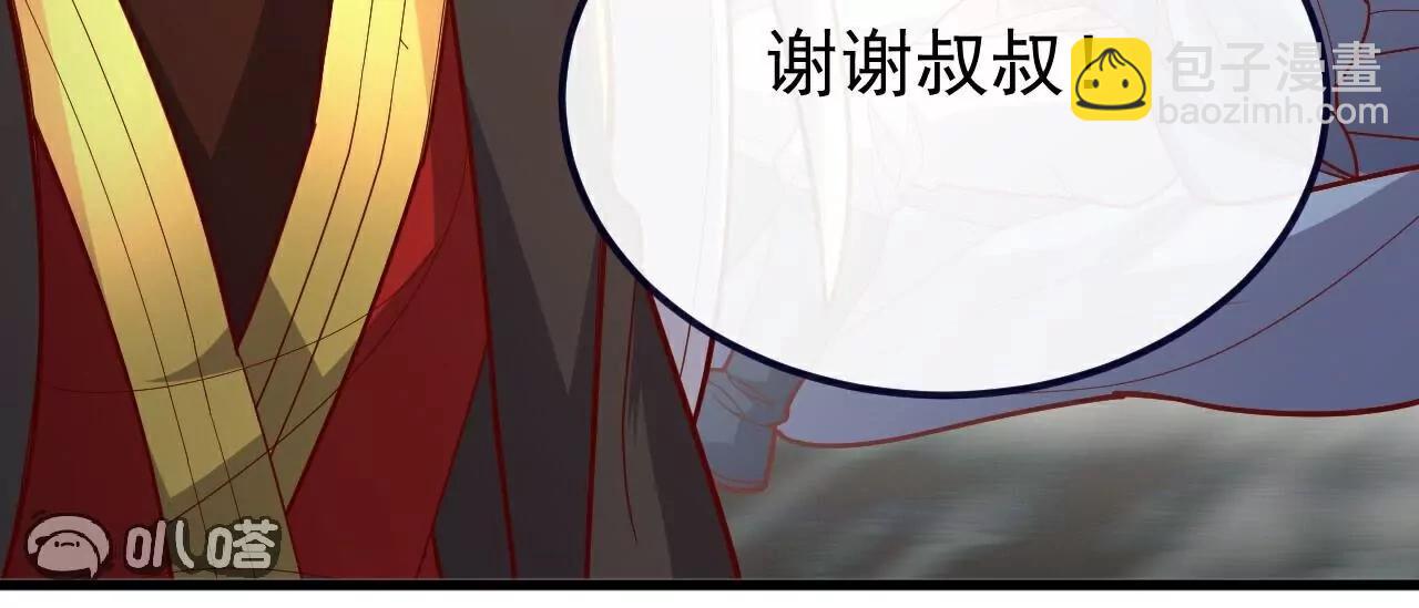 仙武帝尊 - 第769話  被波紋撞飛(3/4) - 3