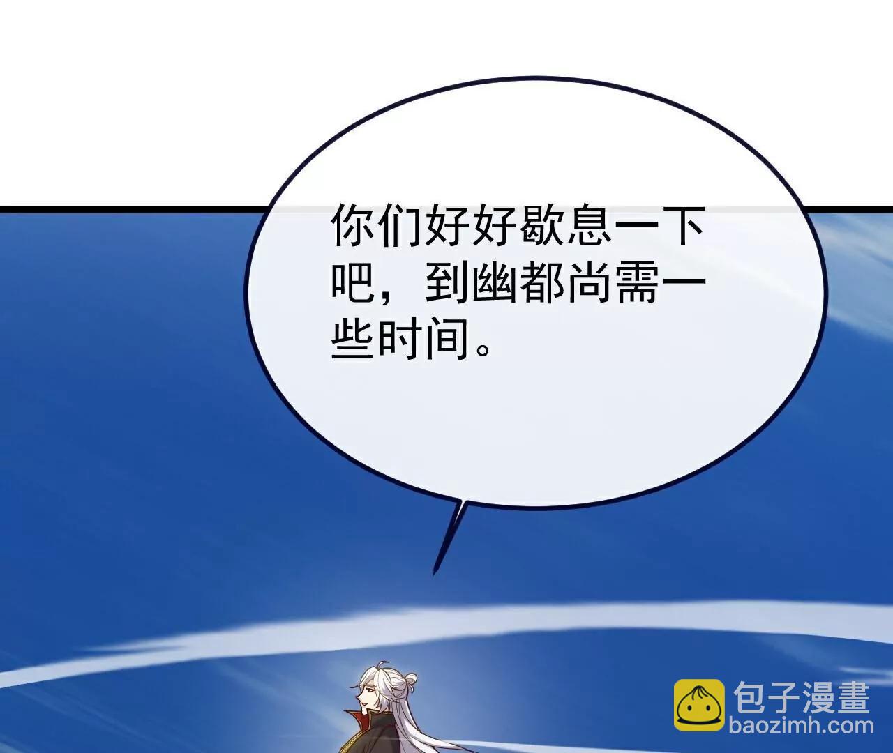 仙武帝尊 - 第769話  被波紋撞飛(4/4) - 2