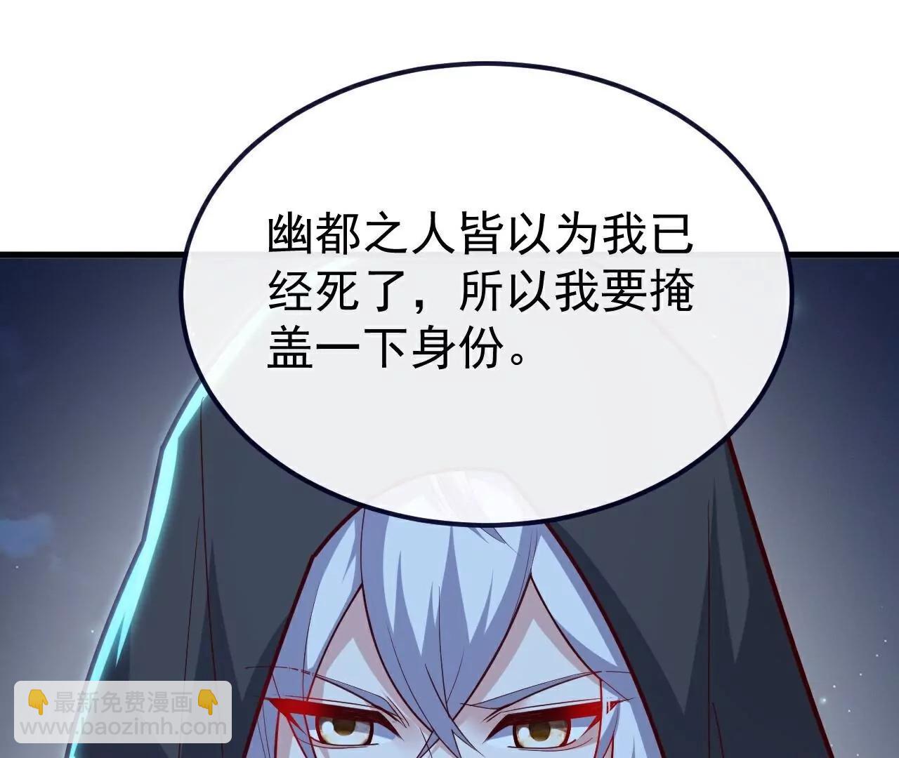 仙武帝尊 - 第769話  被波紋撞飛(4/4) - 4