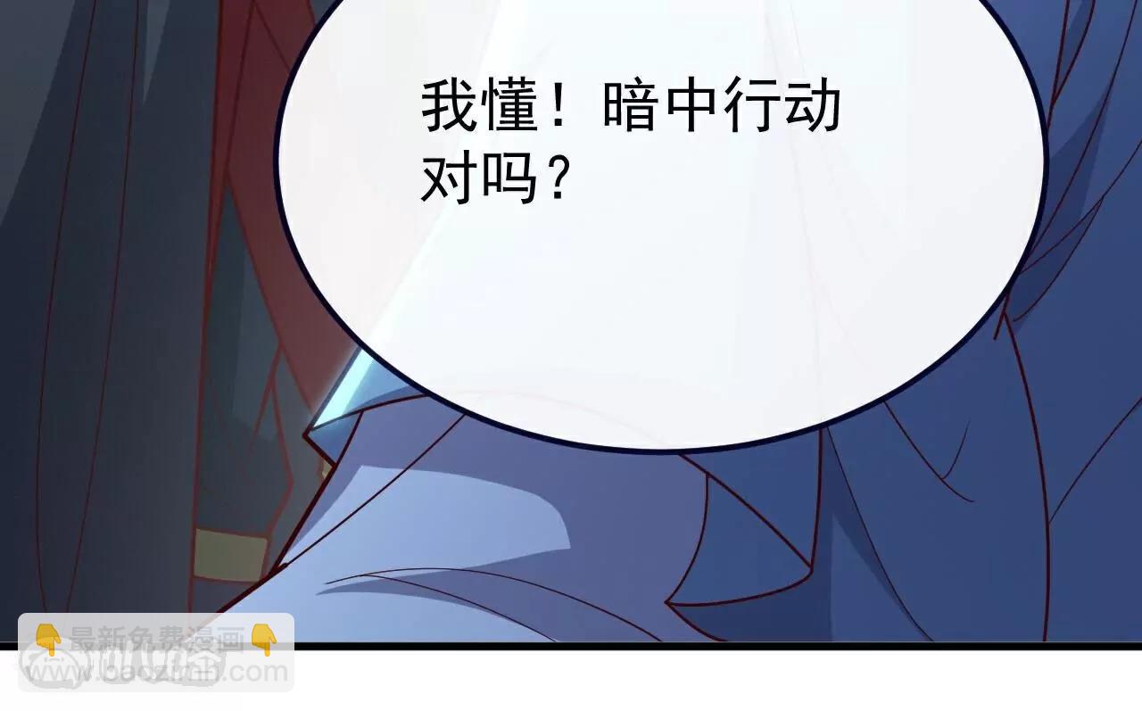 仙武帝尊 - 第769話  被波紋撞飛(4/4) - 3