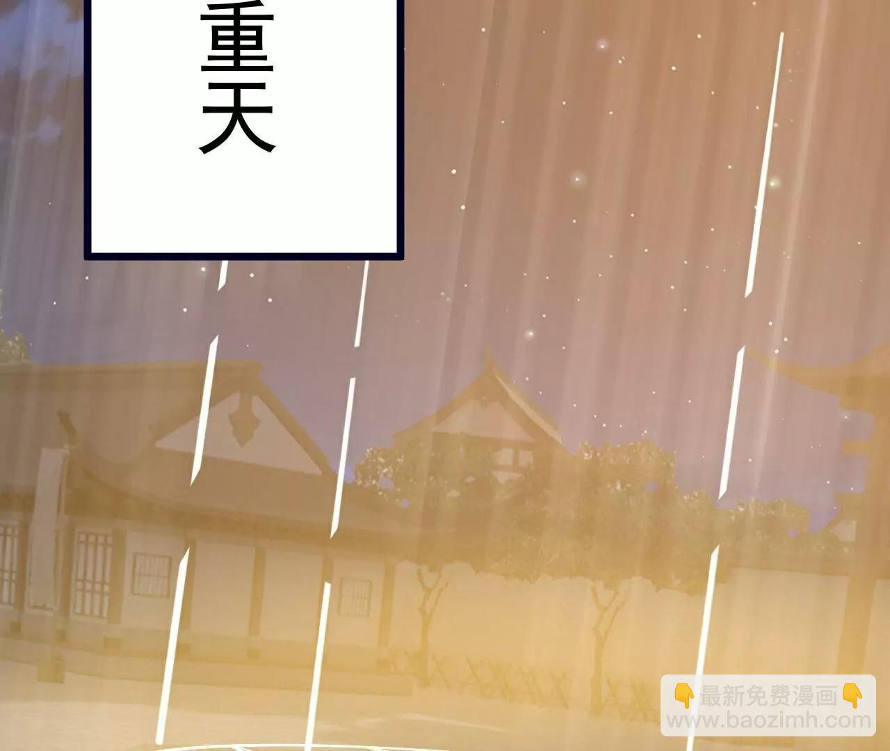 仙武帝尊 - 第769話  被波紋撞飛(4/4) - 4