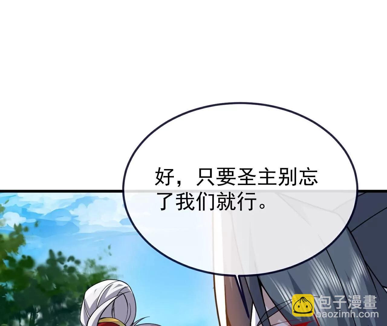 仙武帝尊 - 第769話  被波紋撞飛(1/4) - 3