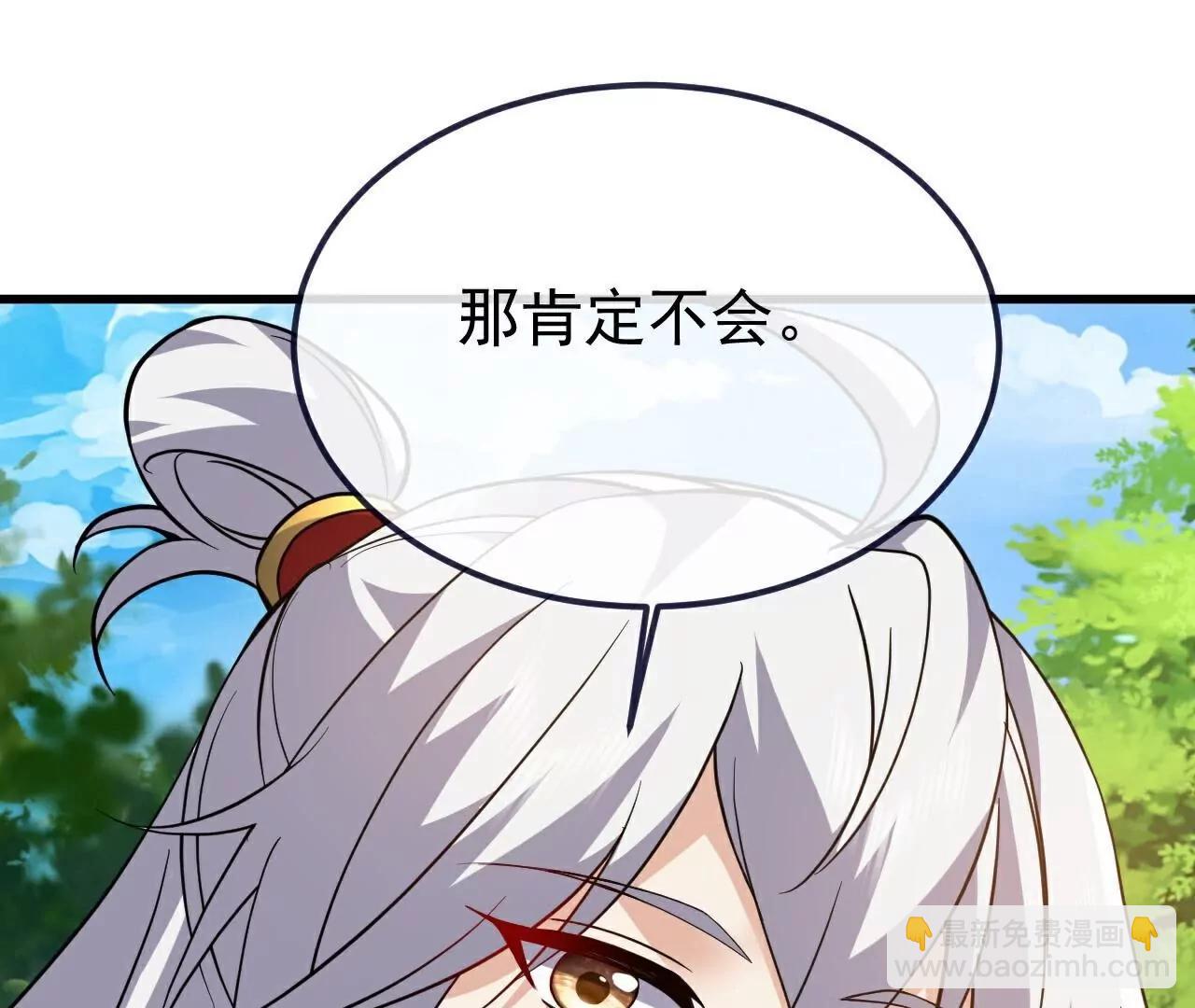 仙武帝尊 - 第769話  被波紋撞飛(1/4) - 6