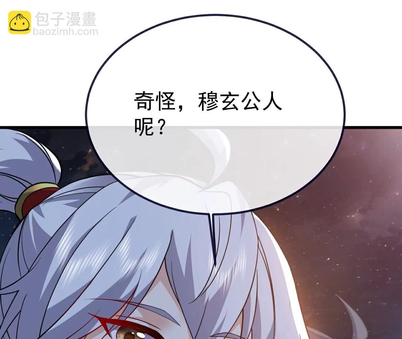 仙武帝尊 - 第769話  被波紋撞飛(1/4) - 7