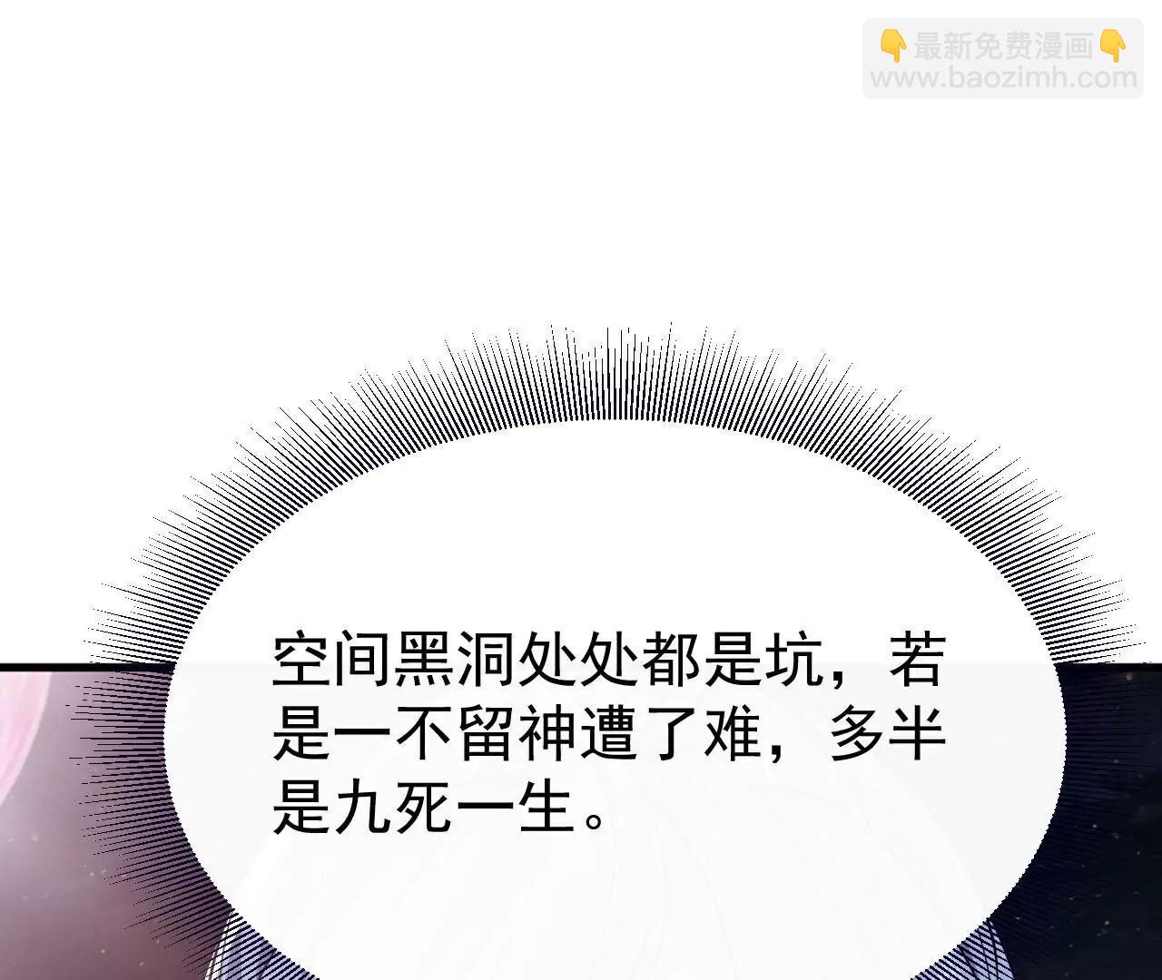 仙武帝尊 - 第769話  被波紋撞飛(1/4) - 3