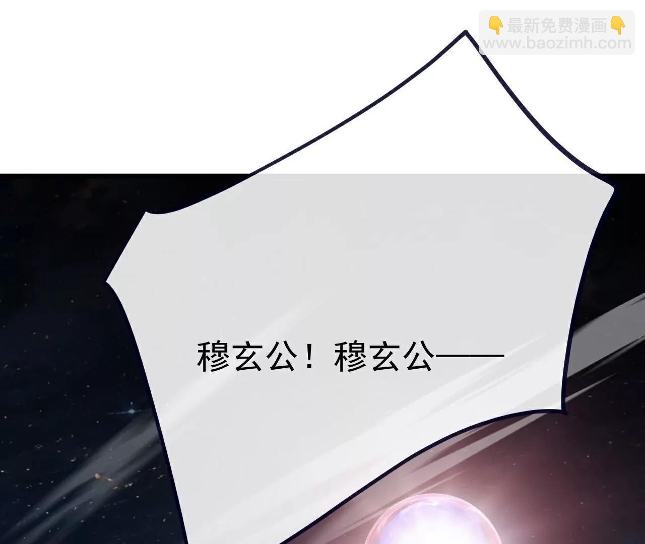 仙武帝尊 - 第769話  被波紋撞飛(1/4) - 6