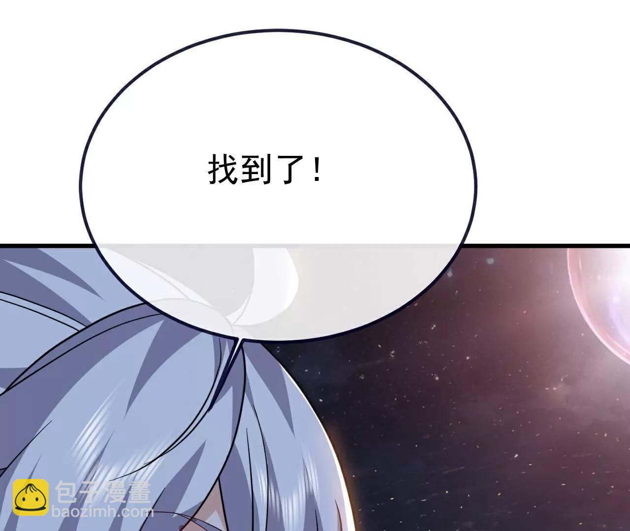 仙武帝尊 - 第769話  被波紋撞飛(1/4) - 1