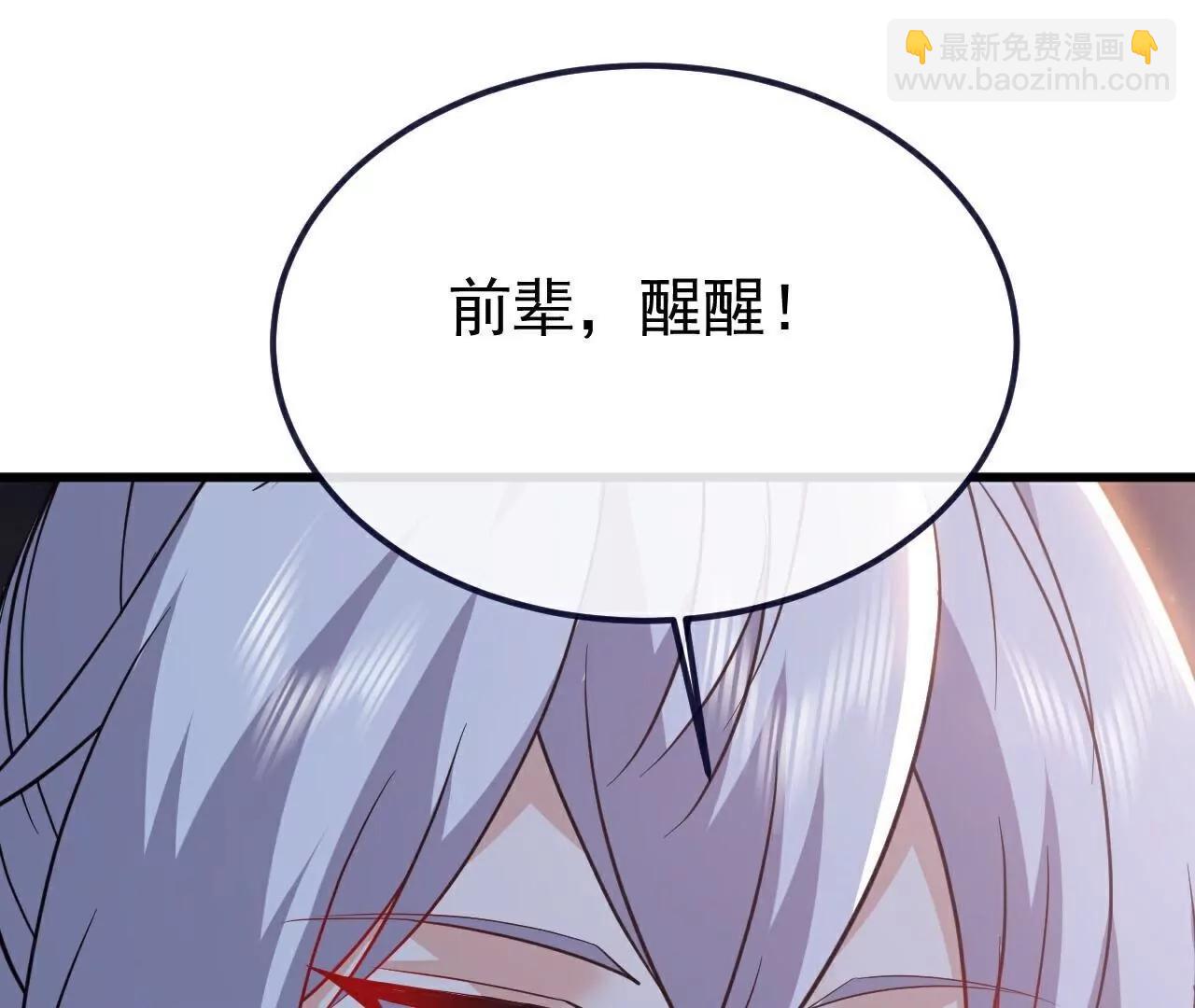 仙武帝尊 - 第769話  被波紋撞飛(1/4) - 4