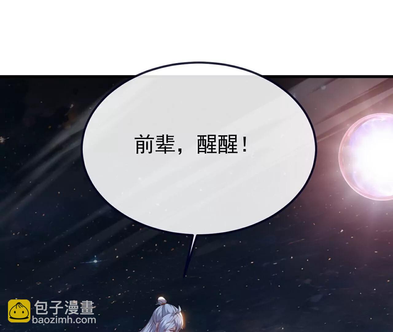 仙武帝尊 - 第769話  被波紋撞飛(1/4) - 7