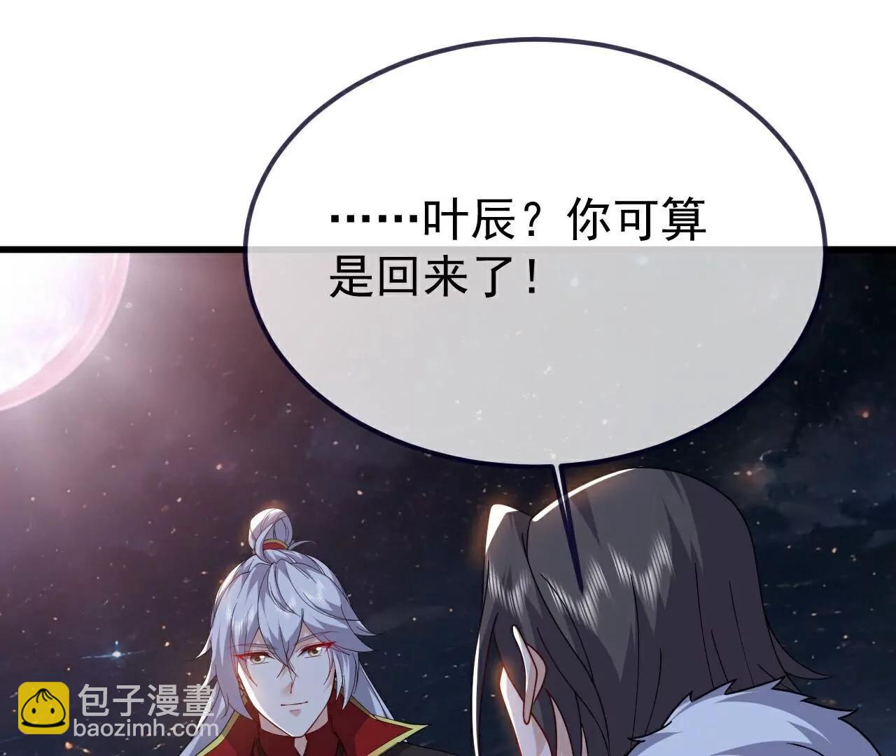 仙武帝尊 - 第769話  被波紋撞飛(2/4) - 8