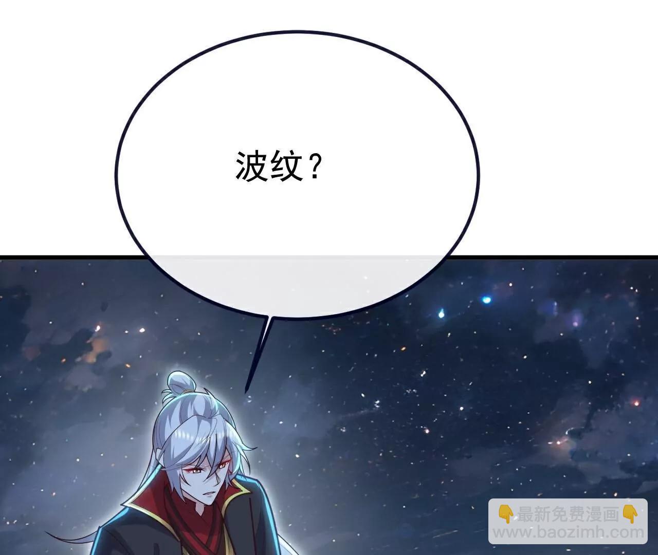 仙武帝尊 - 第769話  被波紋撞飛(2/4) - 1