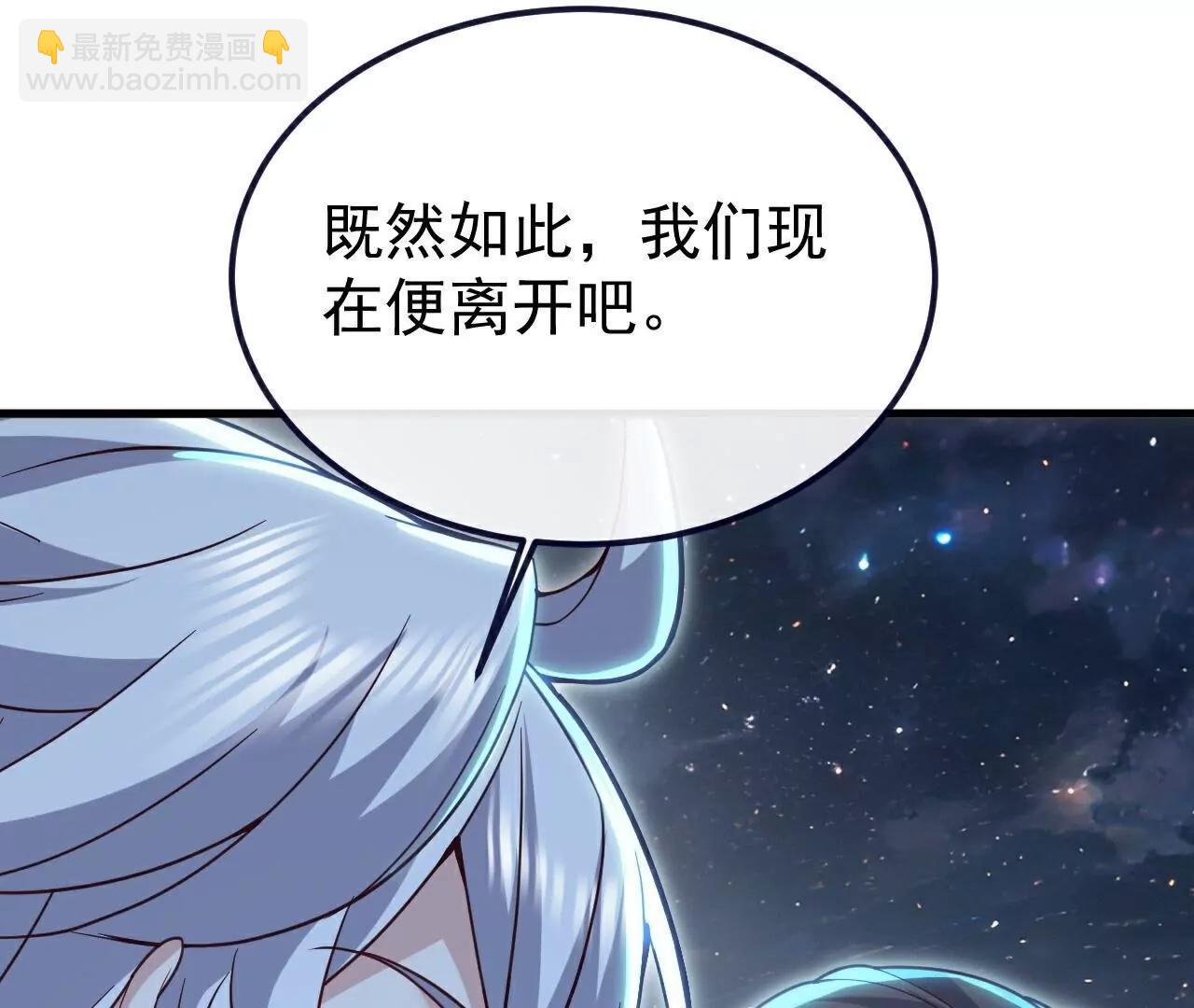 仙武帝尊 - 第769話  被波紋撞飛(2/4) - 7