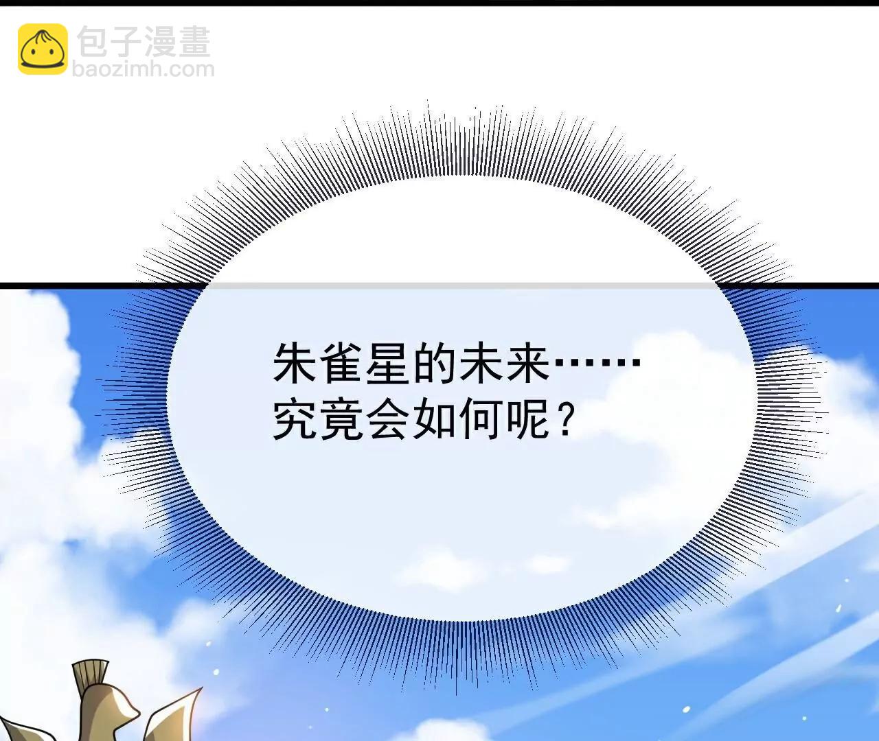 仙武帝尊 - 第769話  被波紋撞飛(1/4) - 7