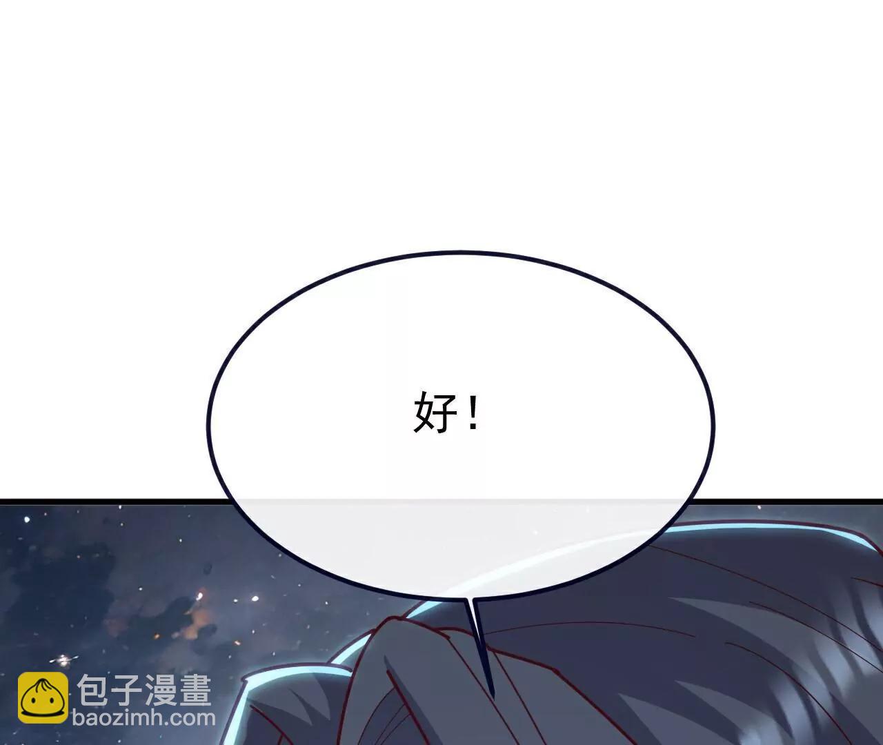 仙武帝尊 - 第769話  被波紋撞飛(2/4) - 3