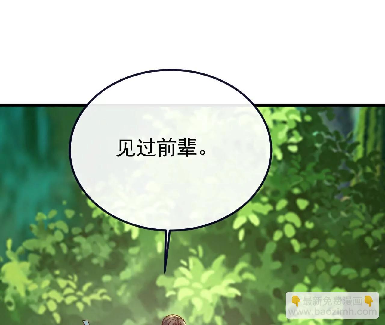 仙武帝尊 - 第769話  被波紋撞飛(2/4) - 5