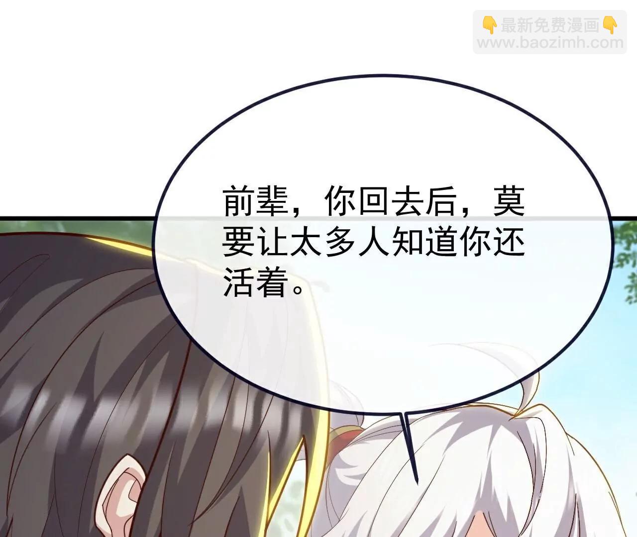 仙武帝尊 - 第769話  被波紋撞飛(2/4) - 4