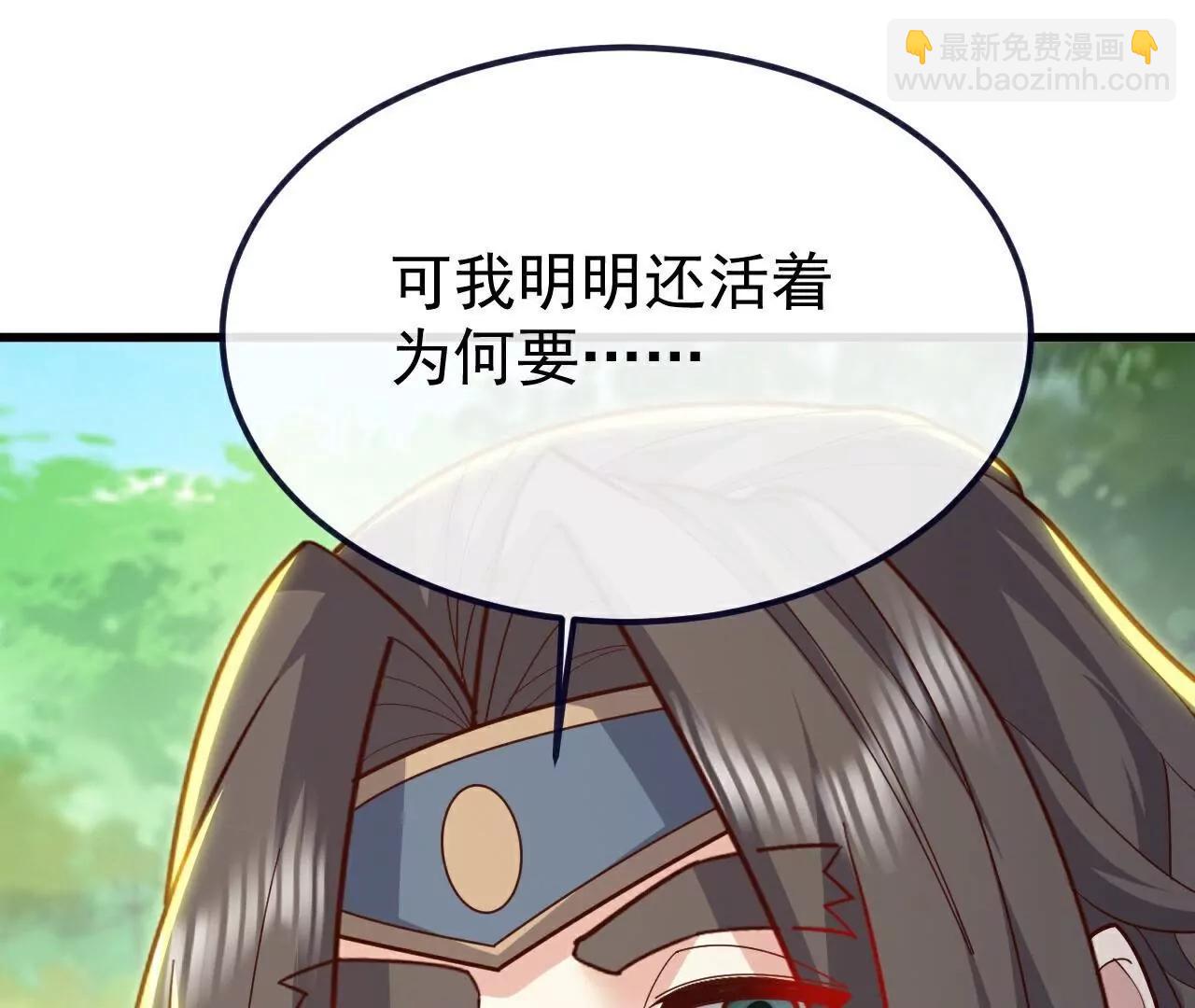 仙武帝尊 - 第769話  被波紋撞飛(2/4) - 7