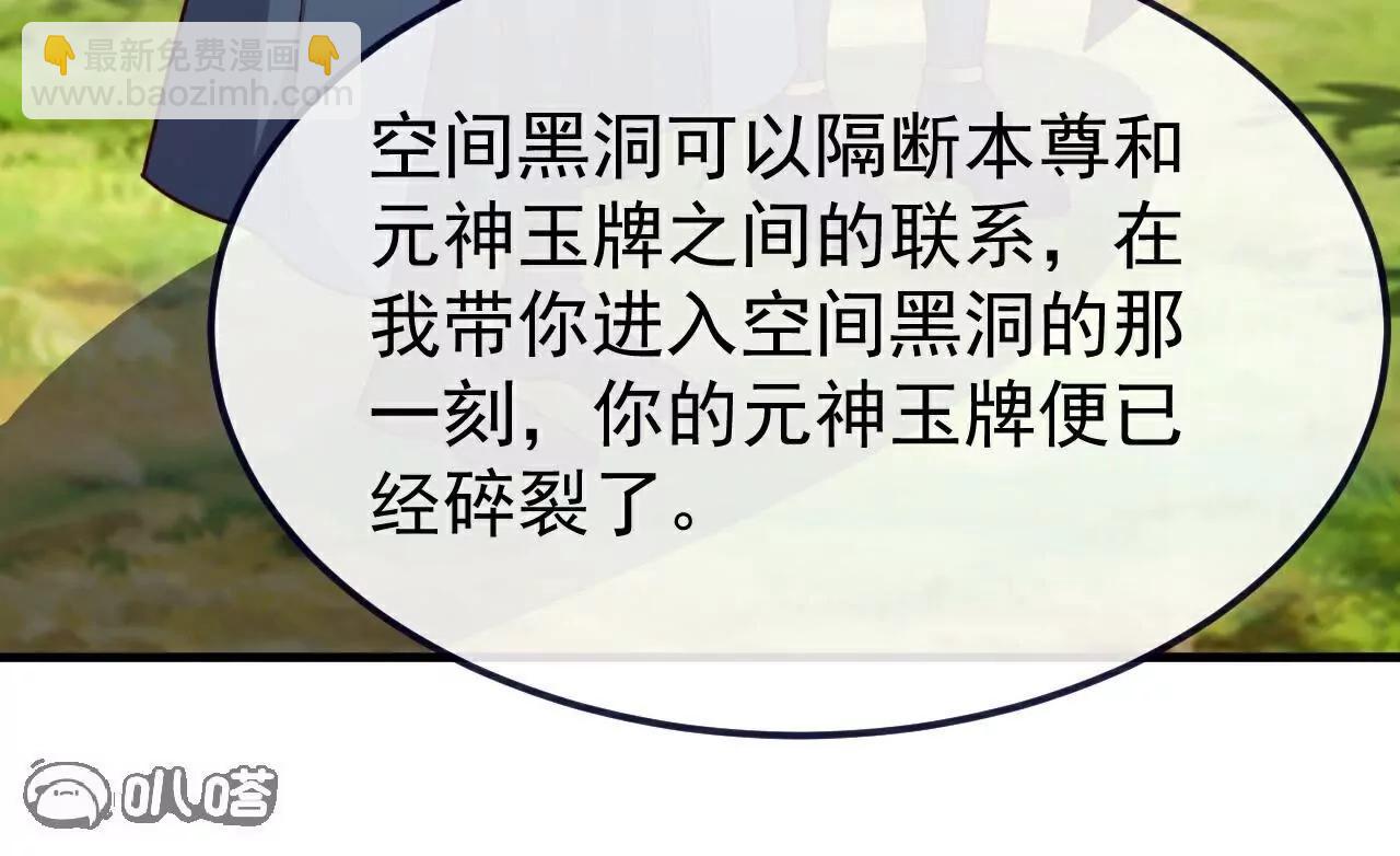 仙武帝尊 - 第769話  被波紋撞飛(2/4) - 4