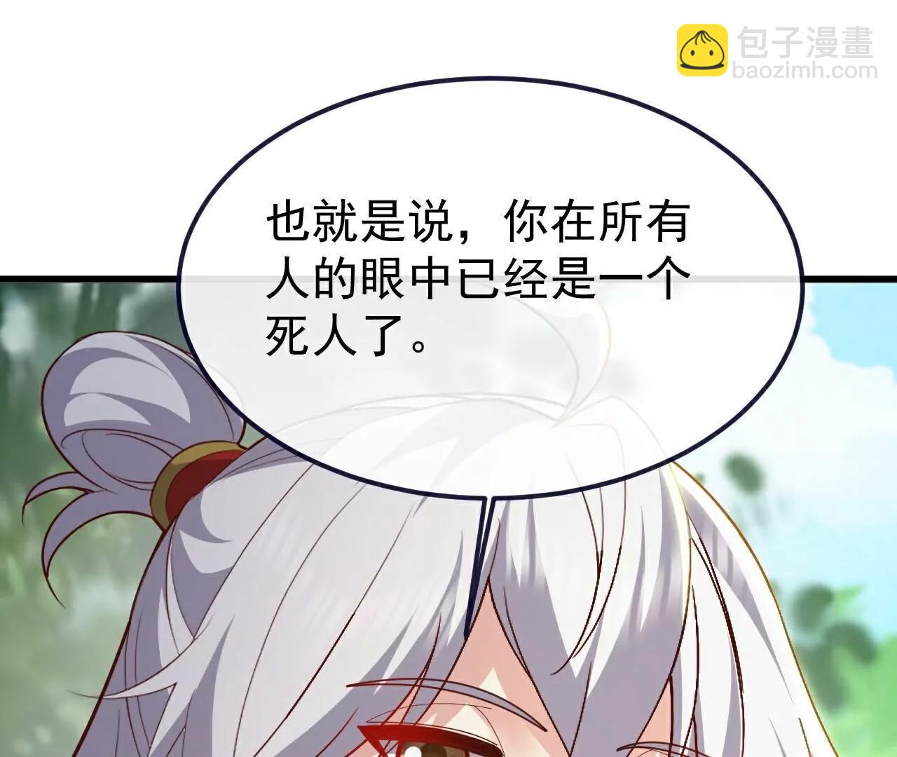 仙武帝尊 - 第769話  被波紋撞飛(2/4) - 5