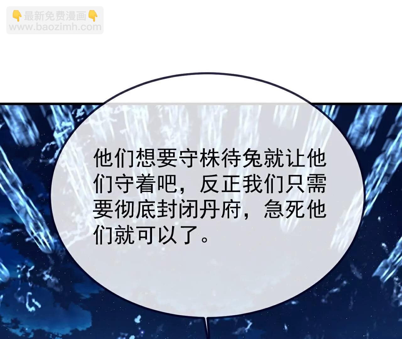 仙武帝尊 - 第771話  可怕的力量(1/5) - 2