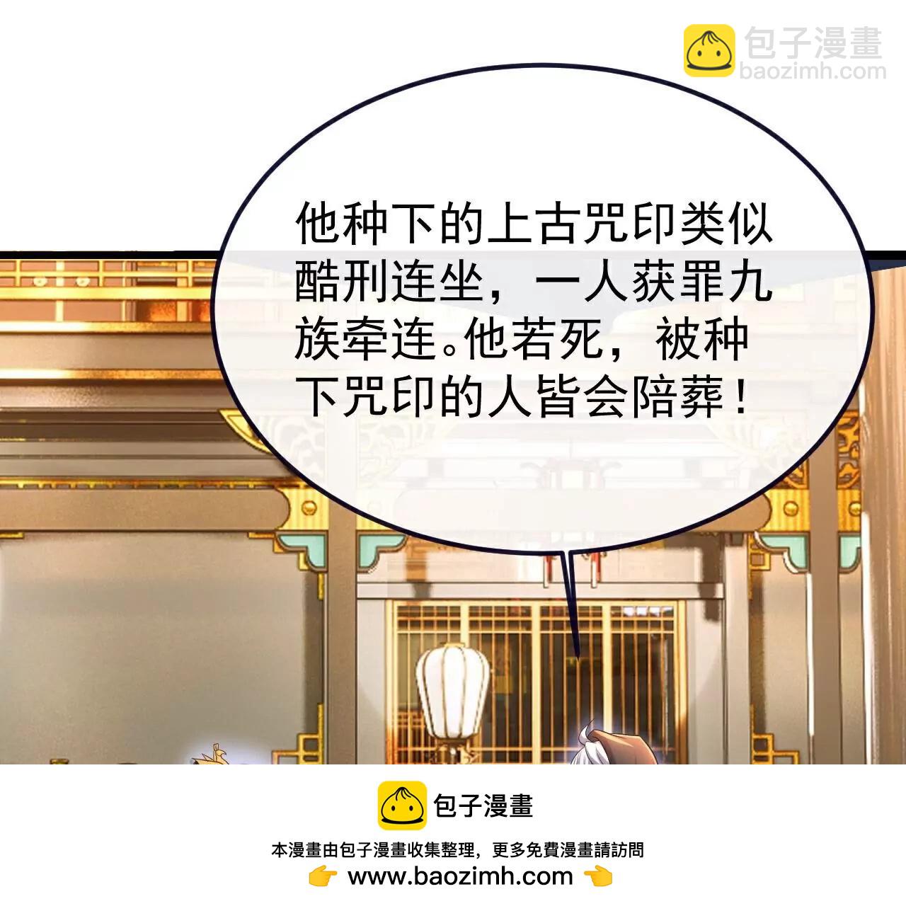 仙武帝尊 - 第771話  可怕的力量(2/5) - 6