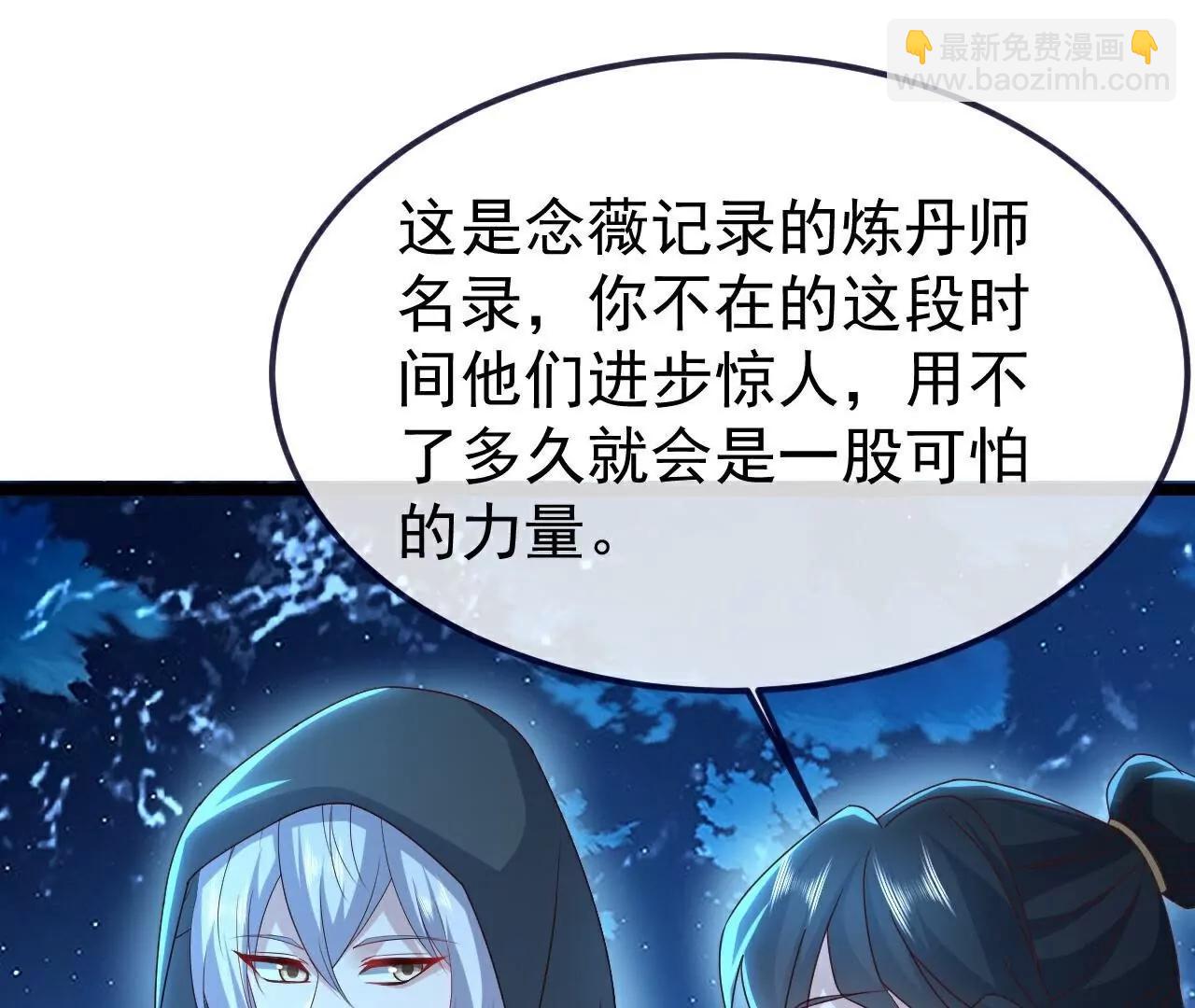仙武帝尊 - 第771話  可怕的力量(1/5) - 5