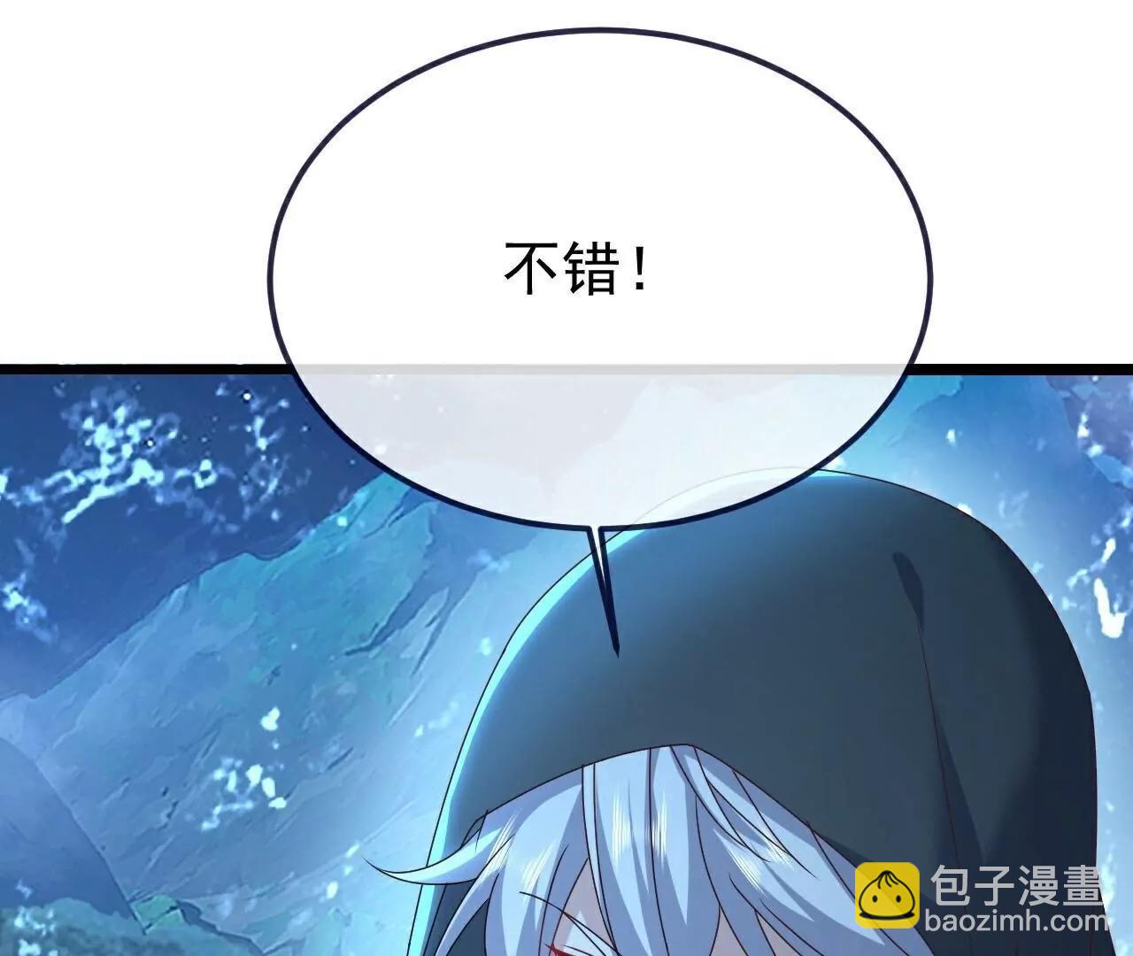 仙武帝尊 - 第771話  可怕的力量(1/5) - 8