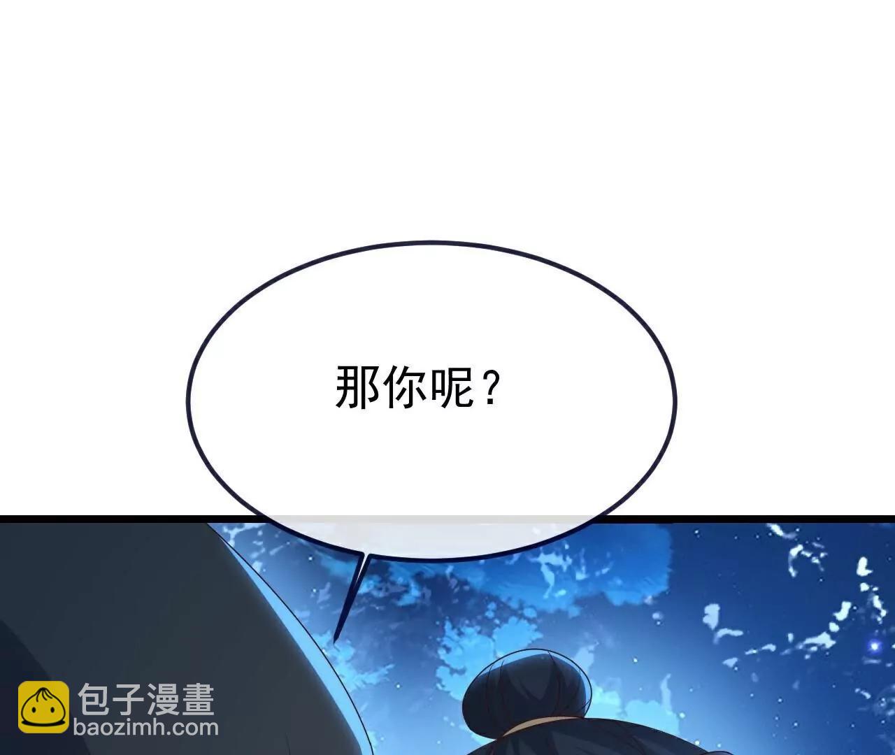 仙武帝尊 - 第771話  可怕的力量(1/5) - 4