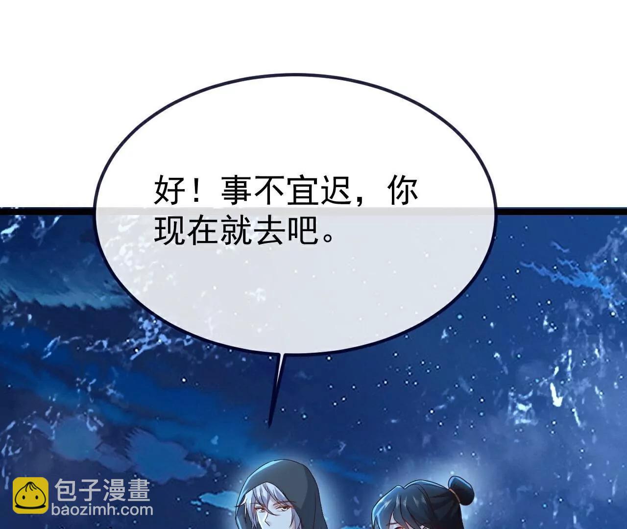 仙武帝尊 - 第771話  可怕的力量(1/5) - 5