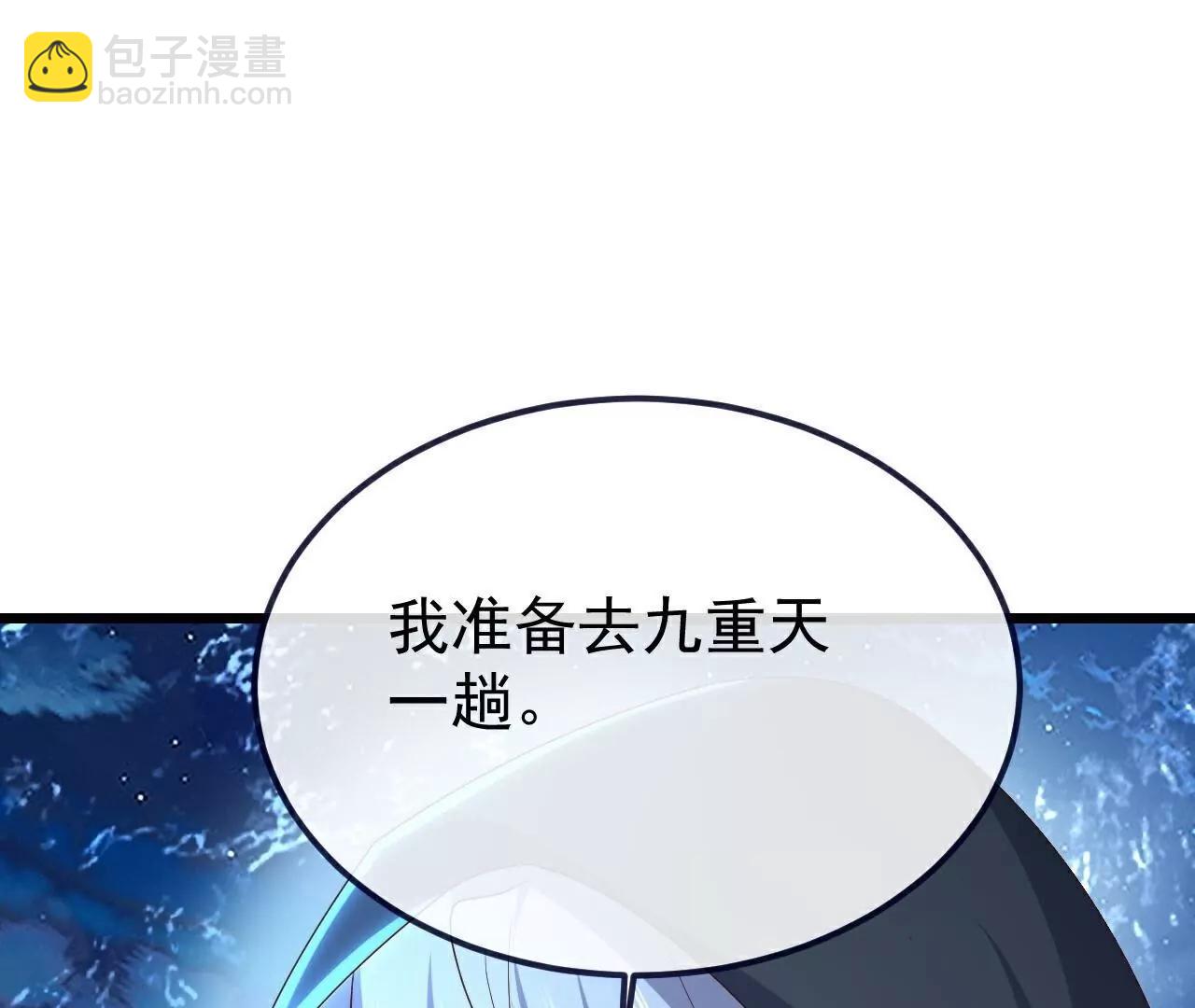 仙武帝尊 - 第771話  可怕的力量(1/5) - 3