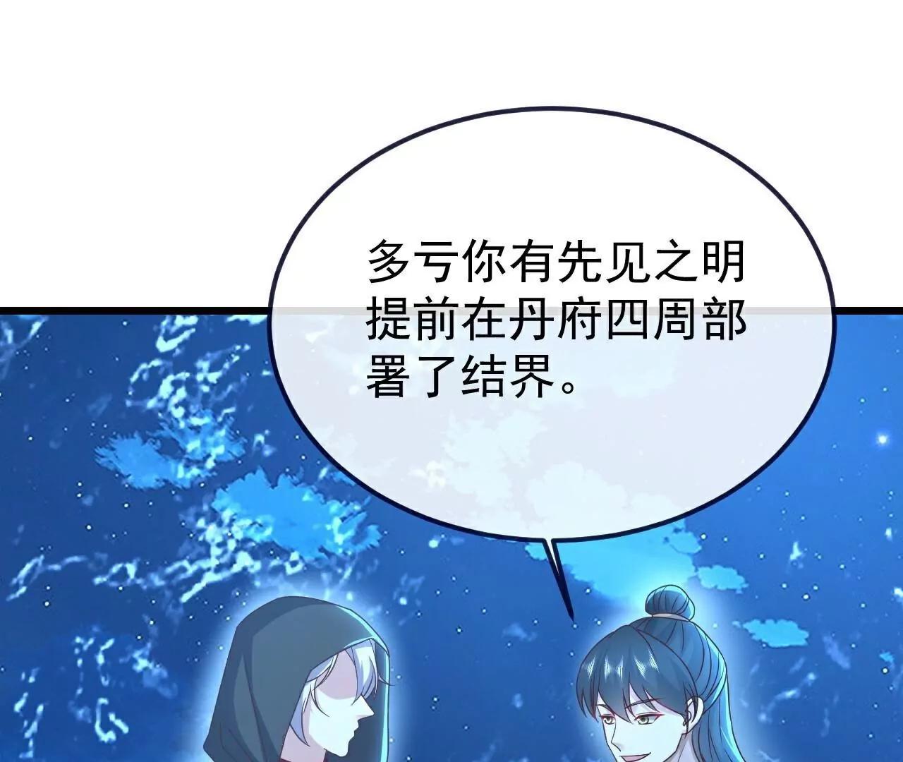 仙武帝尊 - 第771話  可怕的力量(1/5) - 4