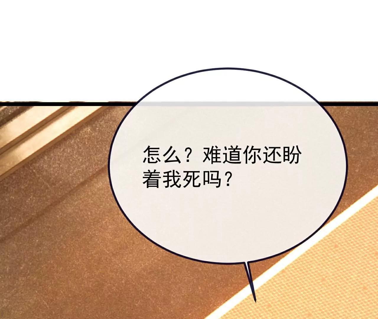 仙武帝尊 - 第771話  可怕的力量(1/5) - 4
