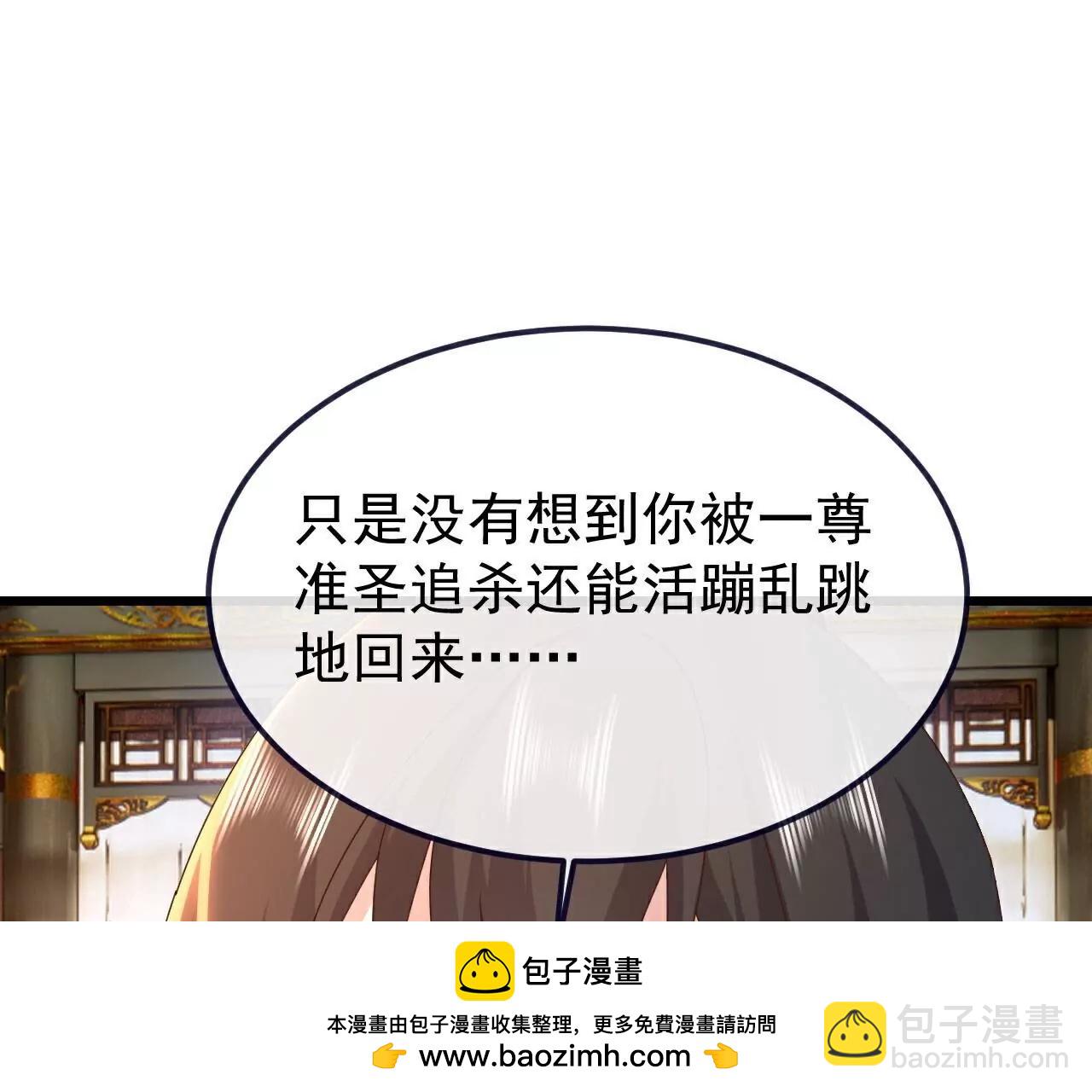 仙武帝尊 - 第771話  可怕的力量(1/5) - 2