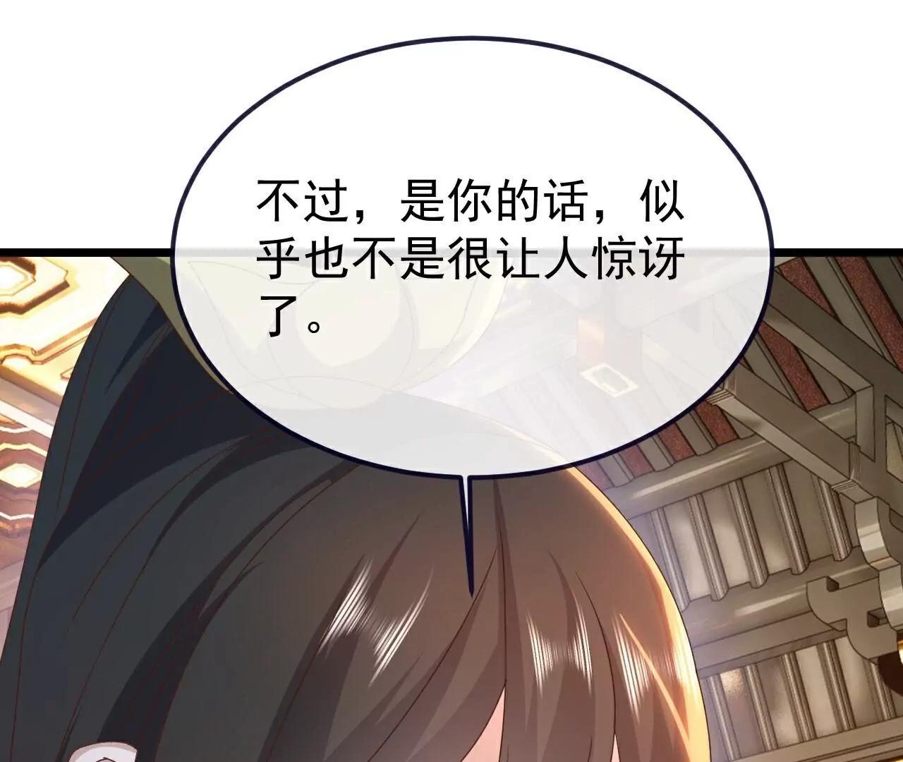 仙武帝尊 - 第771話  可怕的力量(2/5) - 7