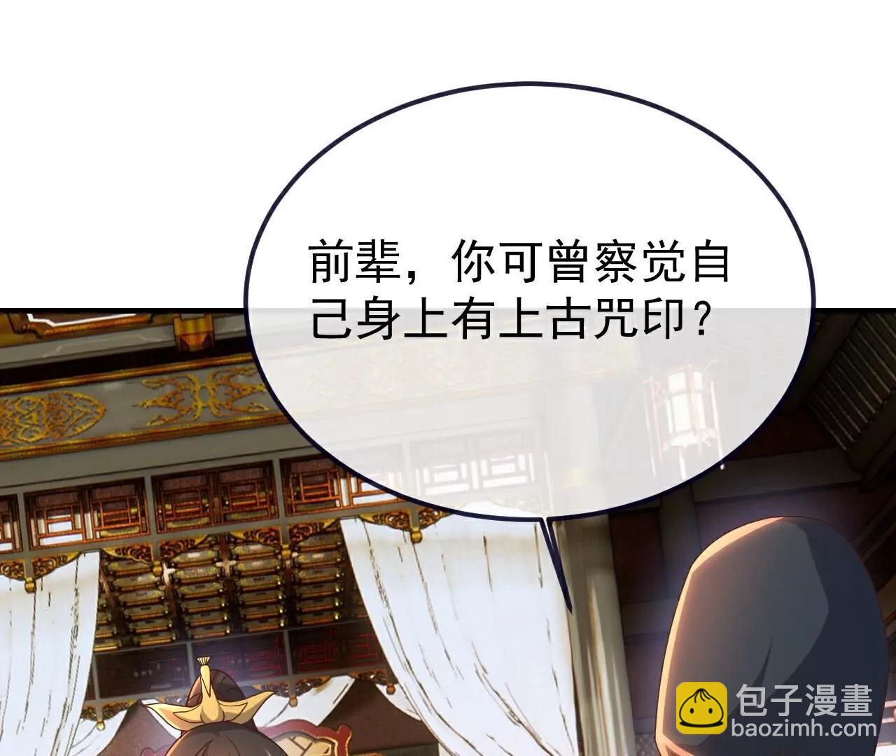 仙武帝尊 - 第771話  可怕的力量(2/5) - 2