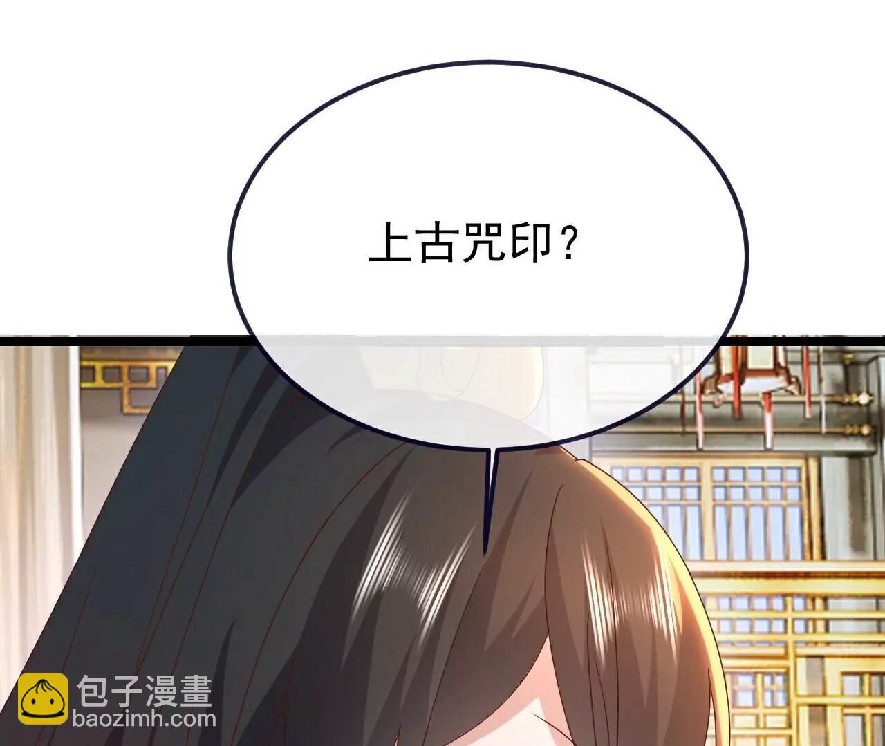 仙武帝尊 - 第771話  可怕的力量(2/5) - 5