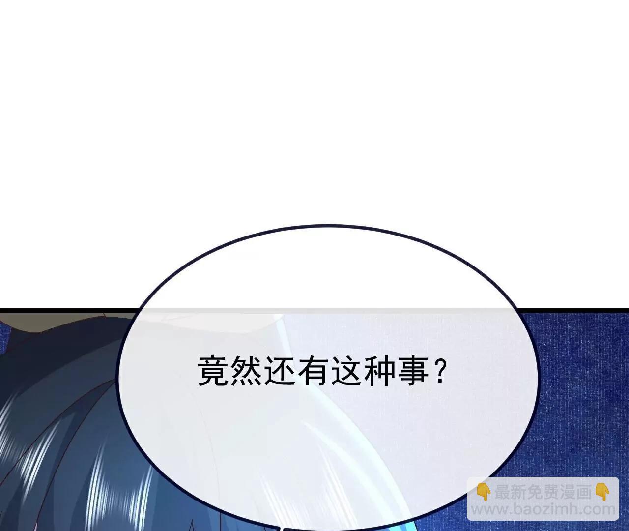 仙武帝尊 - 第771話  可怕的力量(2/5) - 4