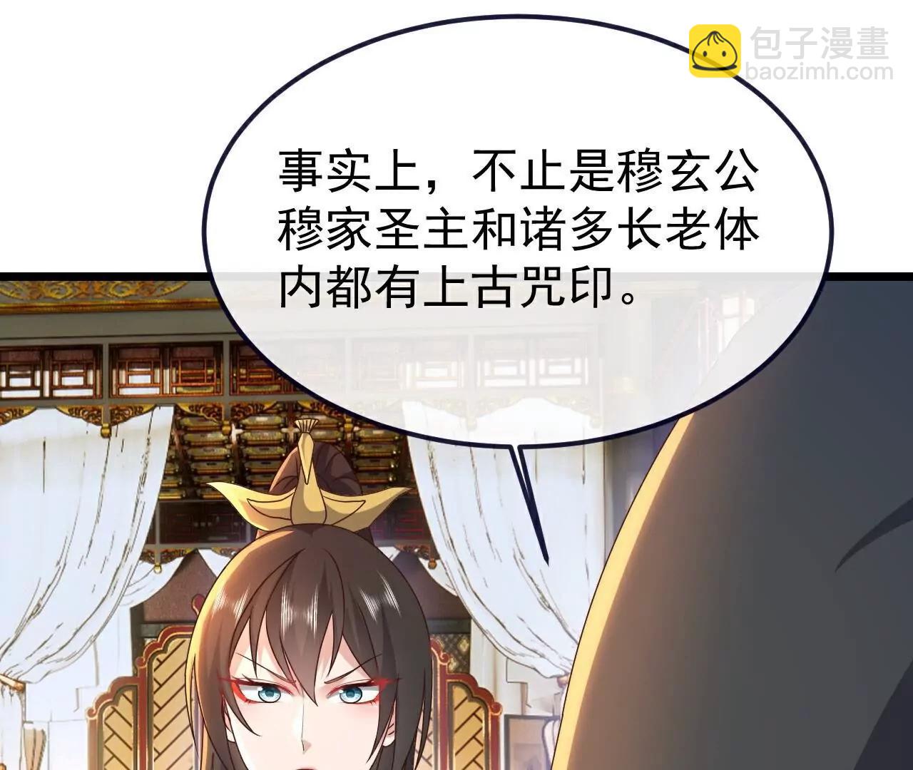 仙武帝尊 - 第771話  可怕的力量(2/5) - 7