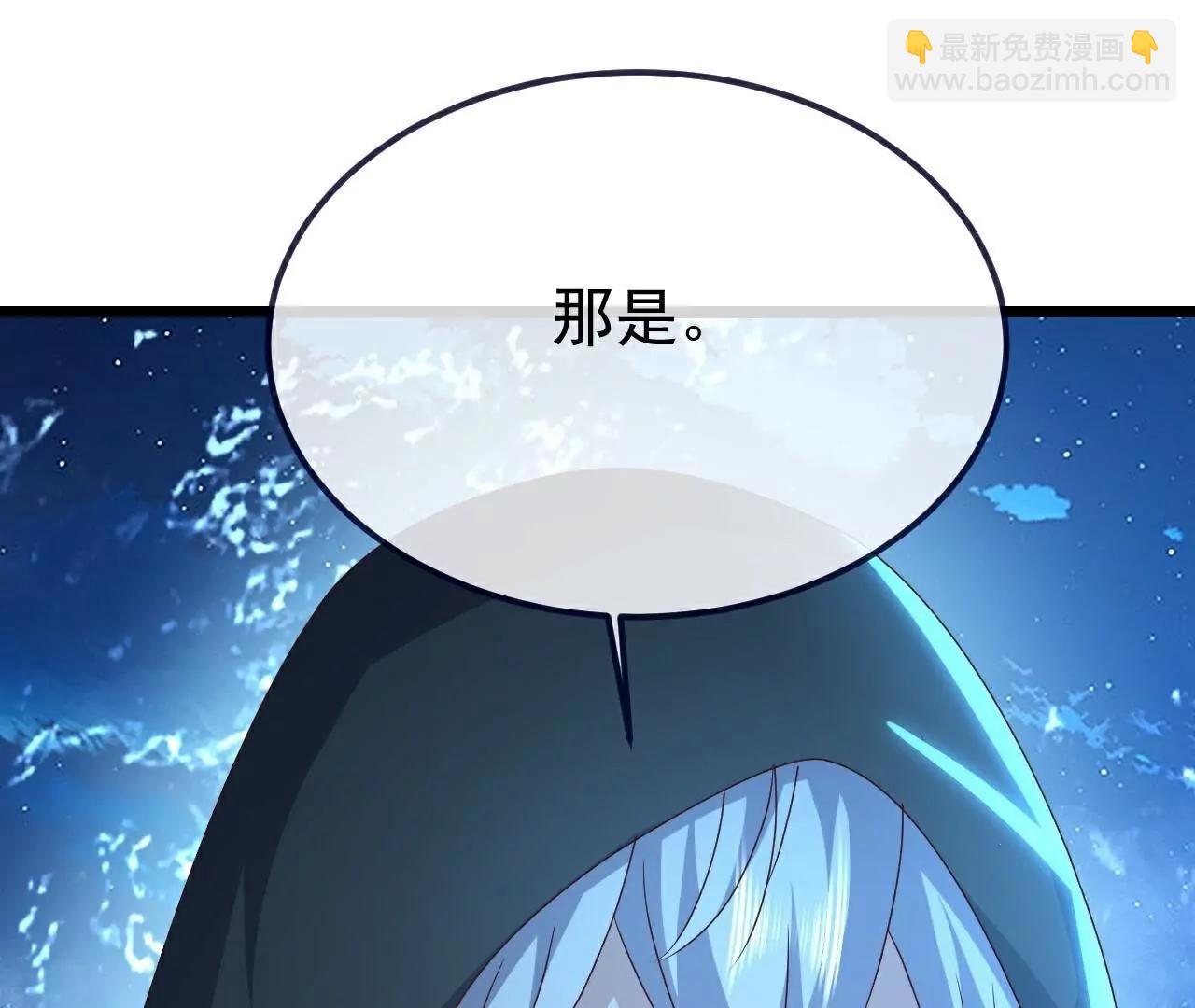 仙武帝尊 - 第771話  可怕的力量(1/5) - 7