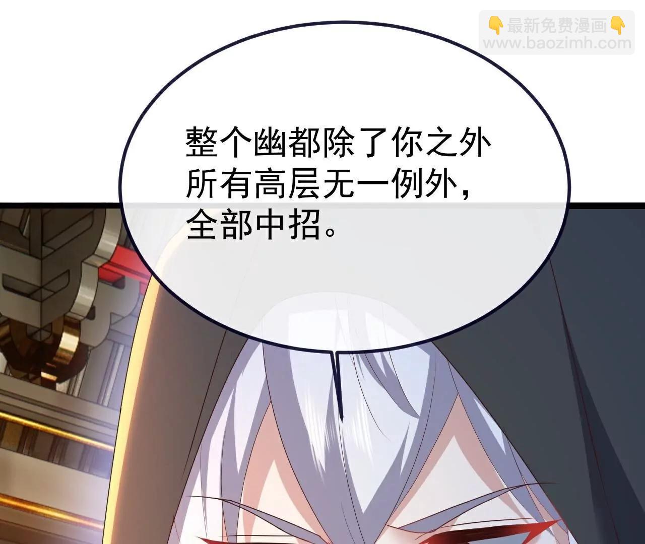 仙武帝尊 - 第771話  可怕的力量(2/5) - 8