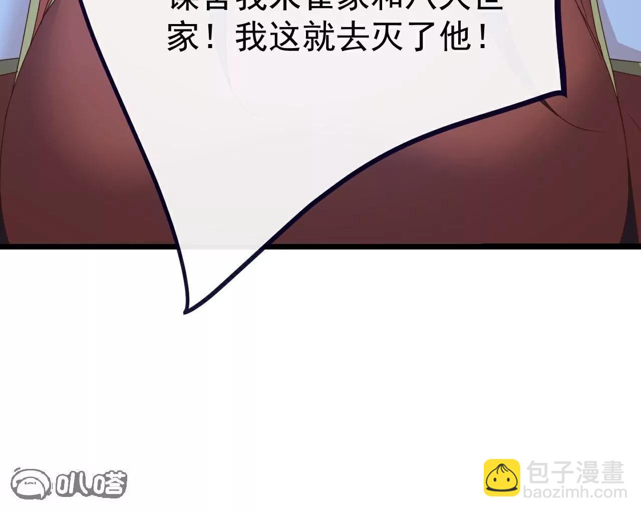 仙武帝尊 - 第771話  可怕的力量(2/5) - 1