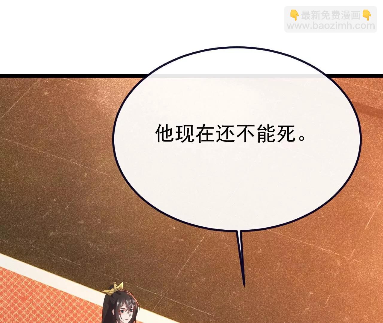 仙武帝尊 - 第771話  可怕的力量(2/5) - 5