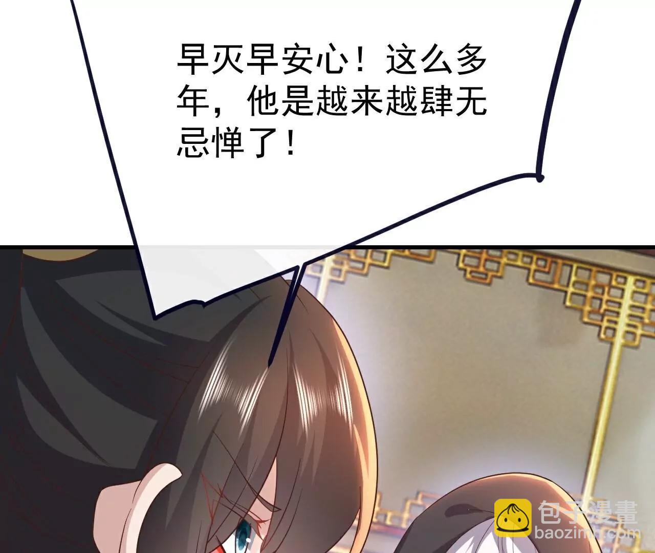 仙武帝尊 - 第771話  可怕的力量(2/5) - 8